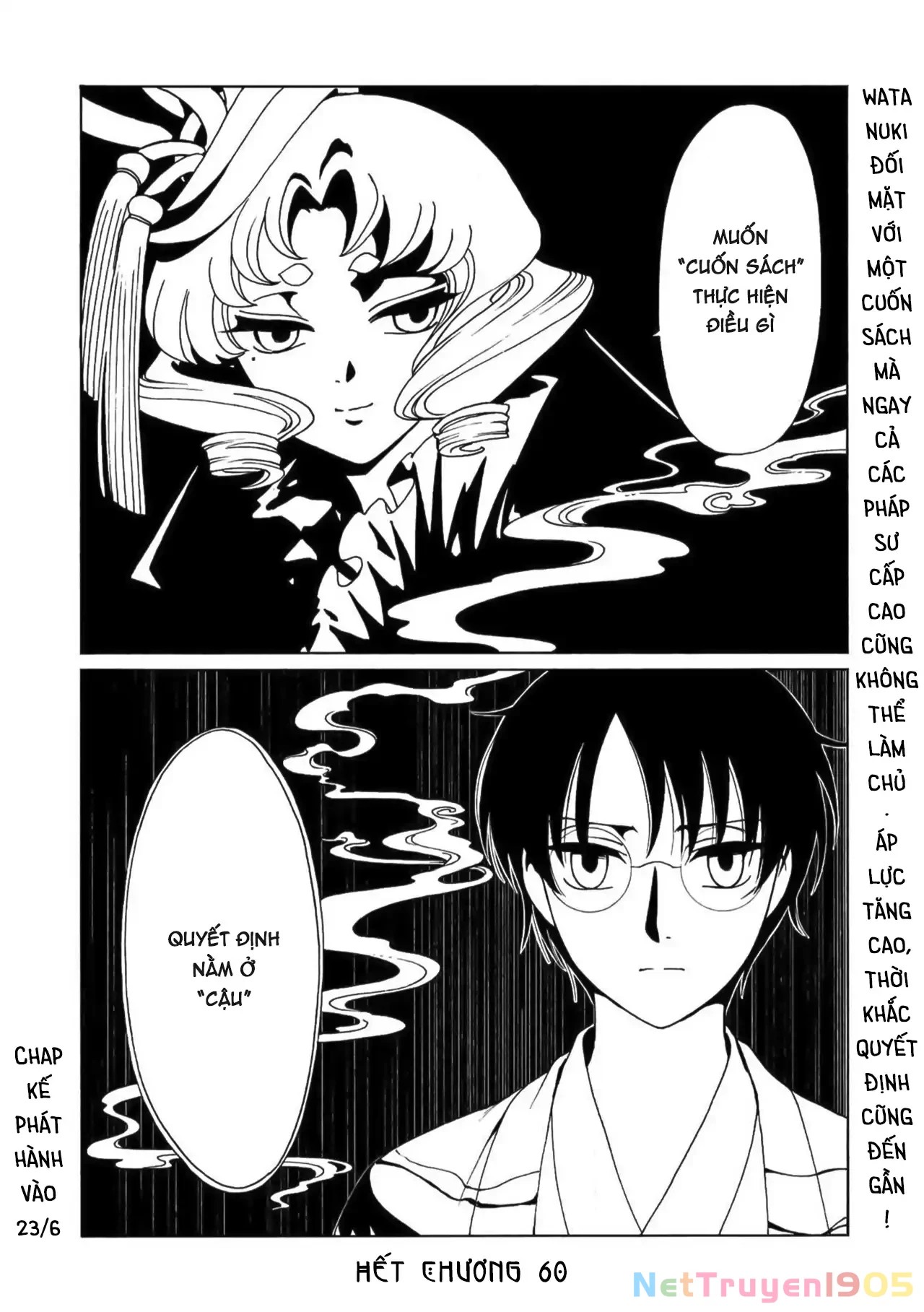 xxxHOLiC Rei Chapter 60 - 15