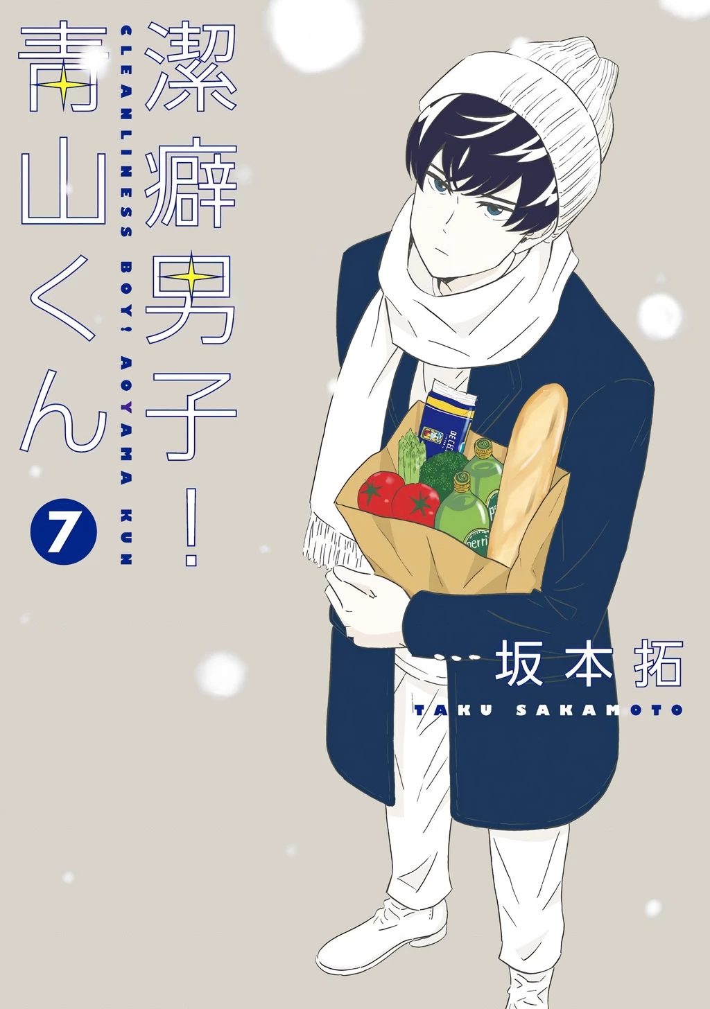 Keppeki Danshi! Aoyama-kun Chapter 50 - 2