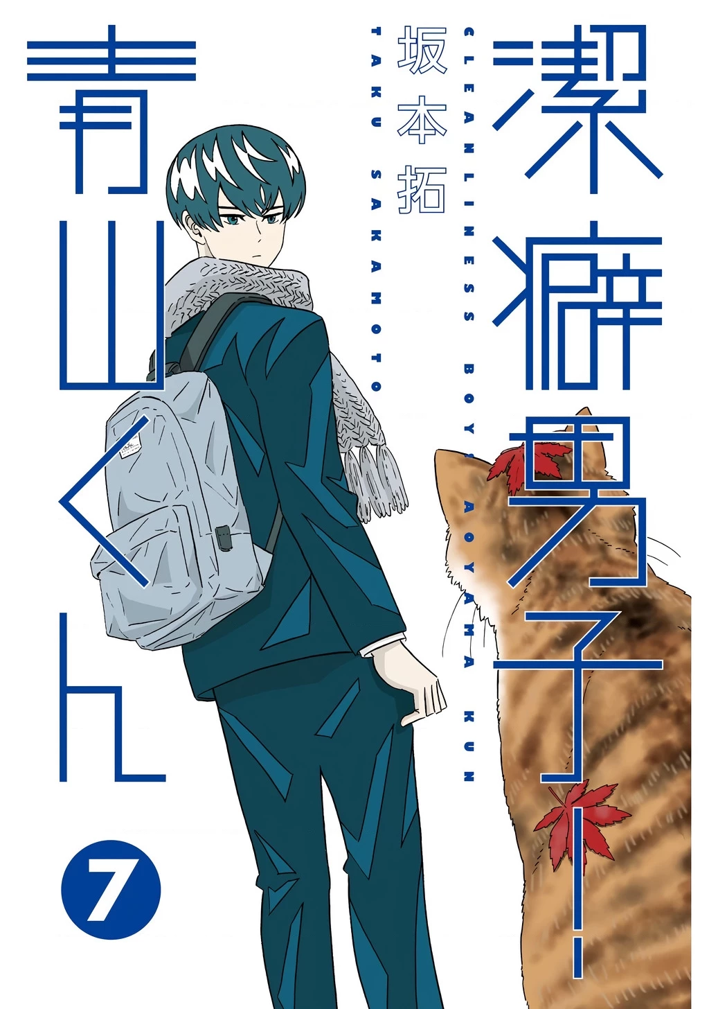 Keppeki Danshi! Aoyama-kun Chapter 50 - 3