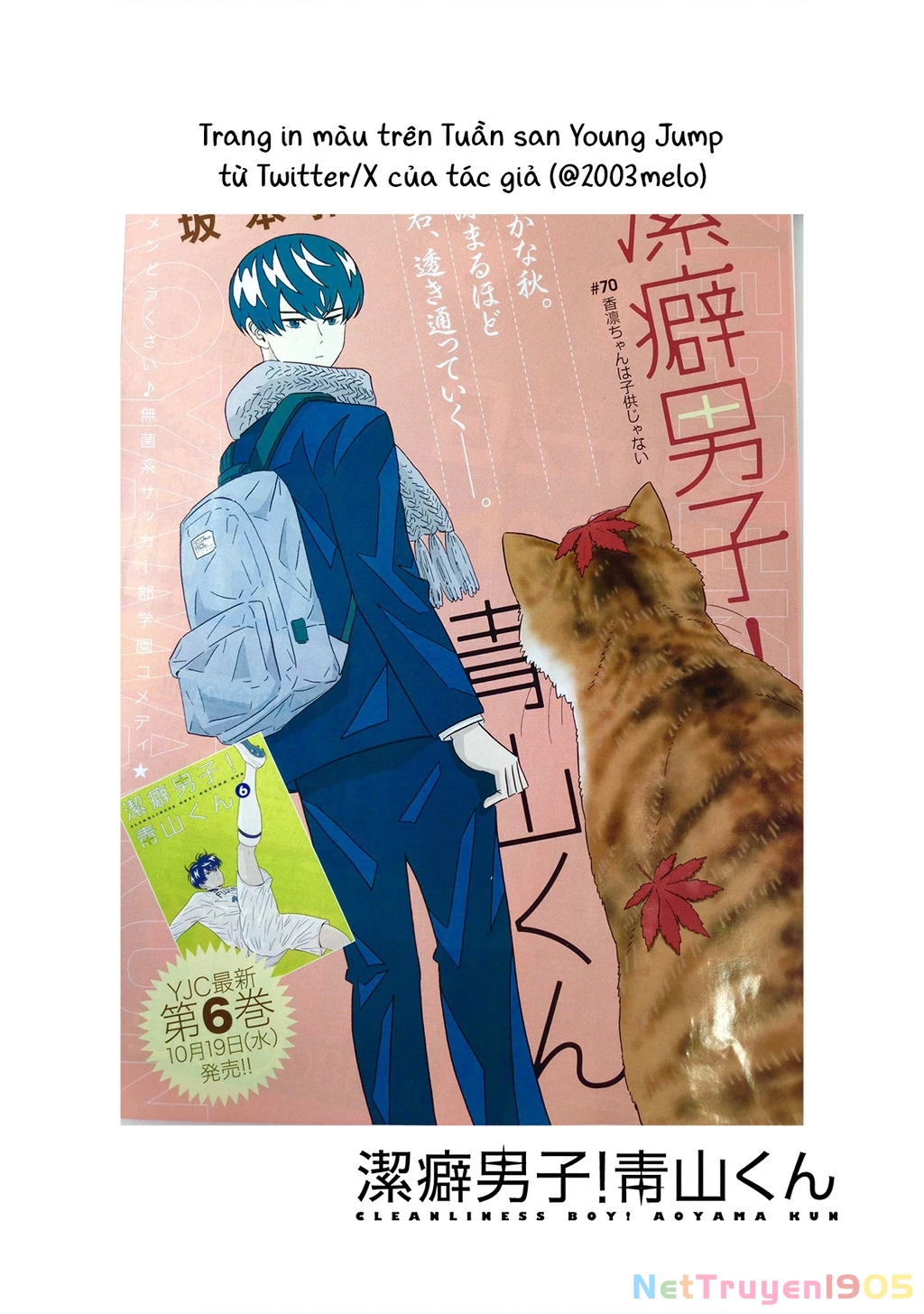 Keppeki Danshi! Aoyama-kun Chapter 50 - 25