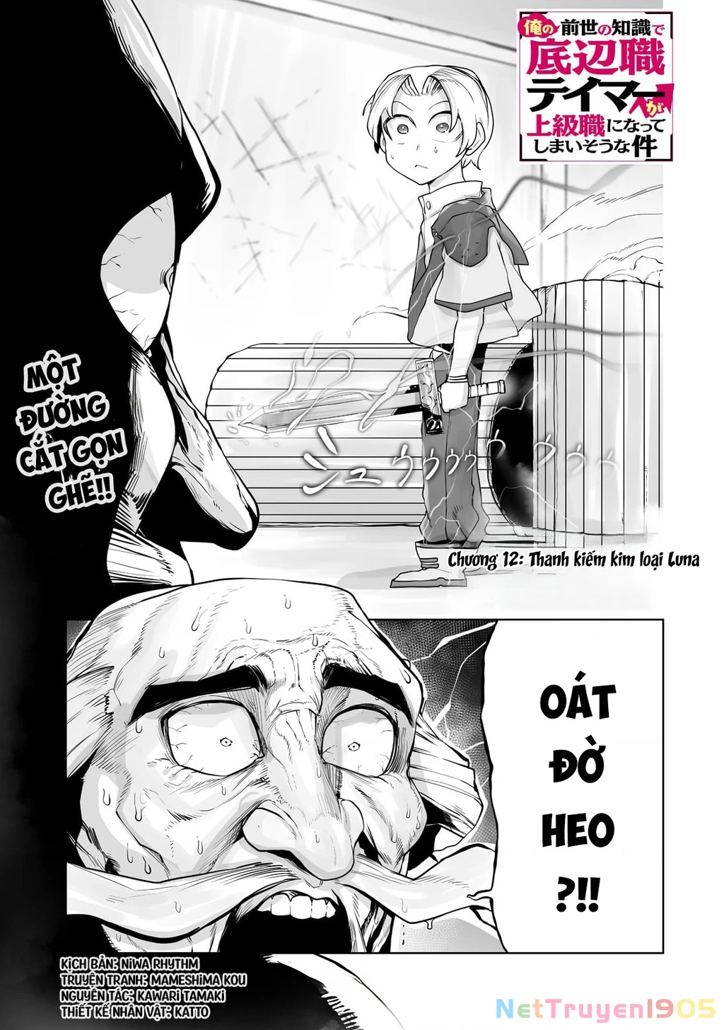 The Useless Tamer Will Turn Into The Top Unconsciously By My Previous Life Knowledge Chapter 13 - 3