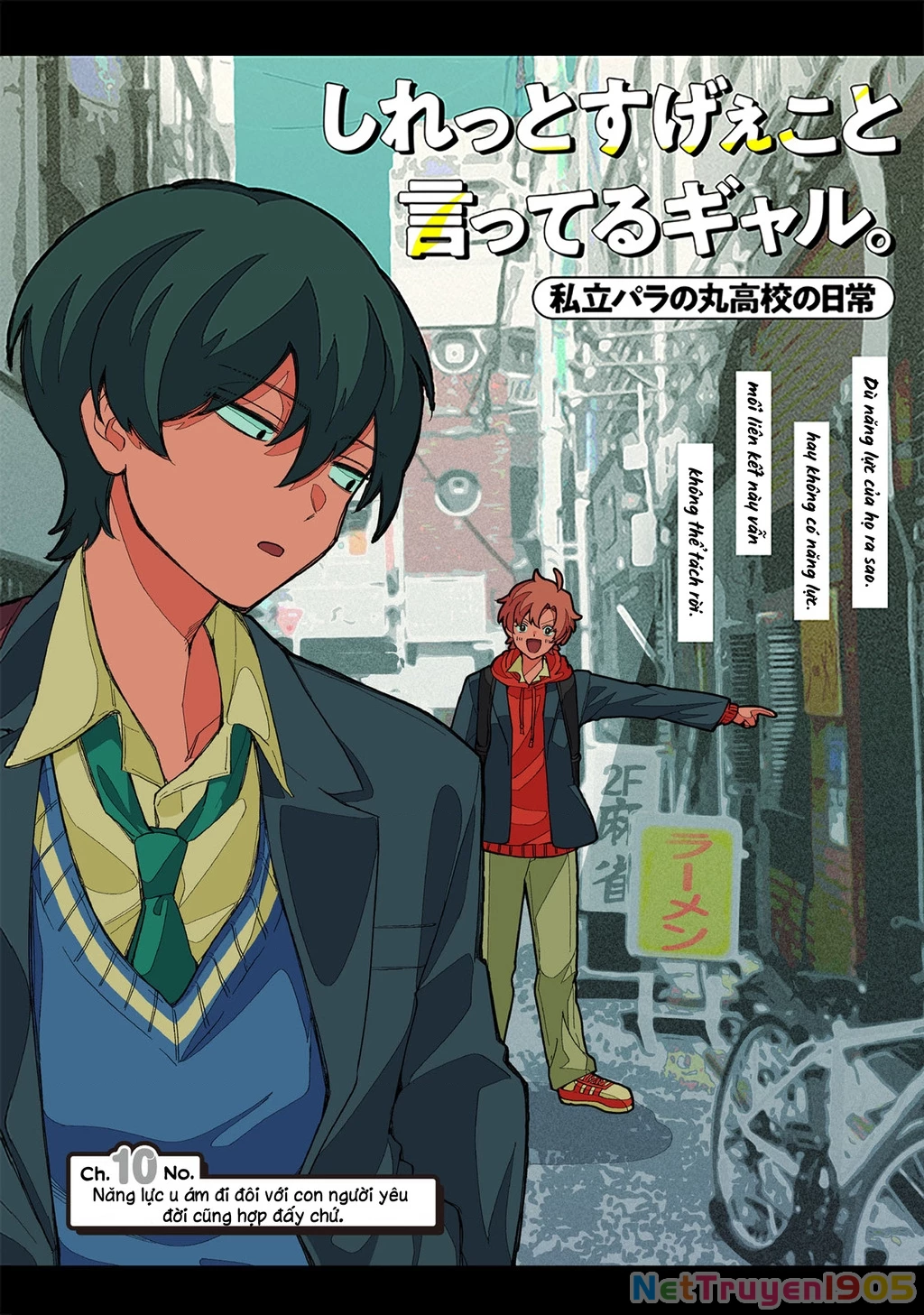 Shiretto Sugee Koto Itteru Gal: Shiritsu Paranomaru Koukou no Nichijou Chapter 10 - 2