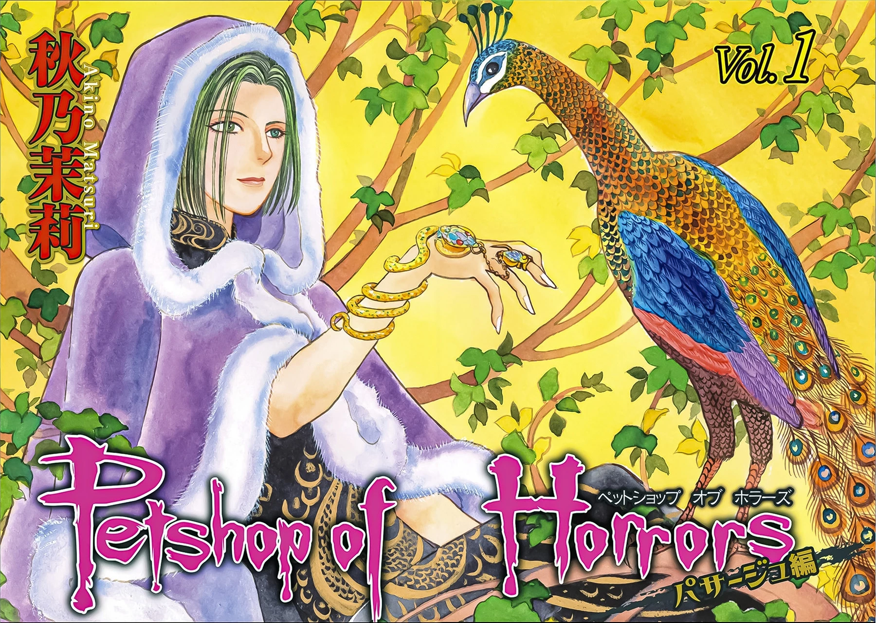 Pet Shop of Horrors - Passage-hen : Tiệm thú kiểng tiền truyện Chapter 1 - 10