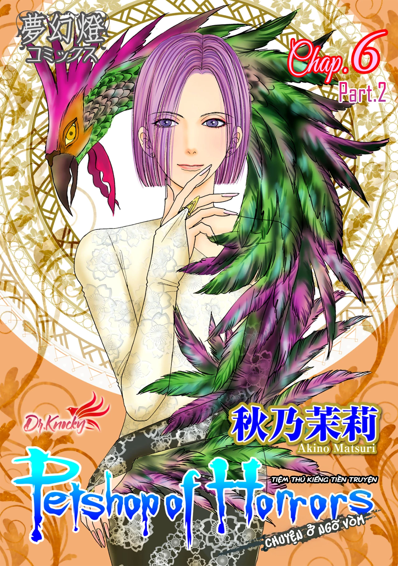 Pet Shop of Horrors - Passage-hen : Tiệm thú kiểng tiền truyện Chapter 6.2 - 2