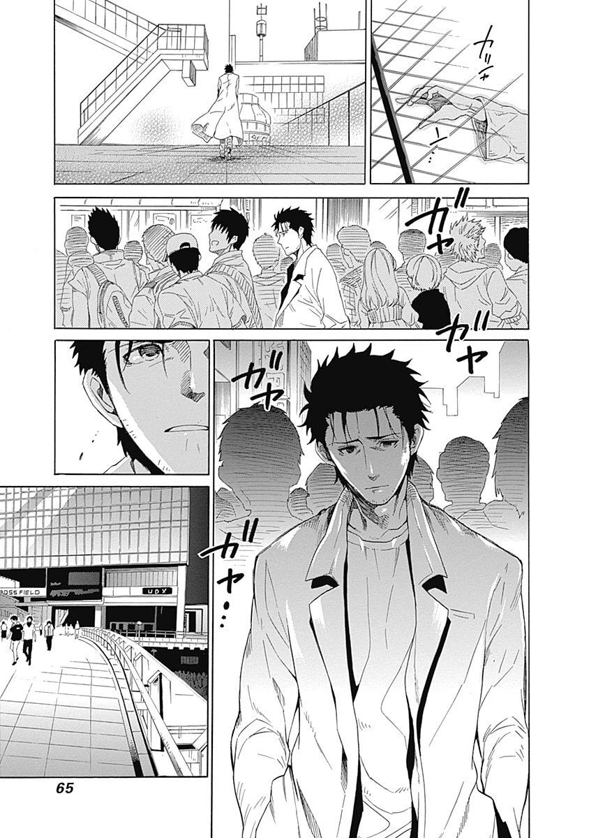 Steins;Gate - Babel of the Grieved Maze Chapter 6 - 21