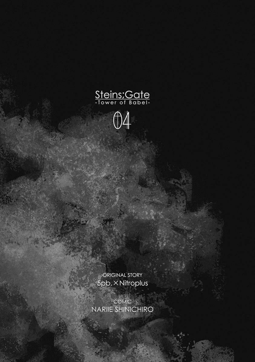 Steins;Gate - Babel of the Grieved Maze Chapter 15 - 2