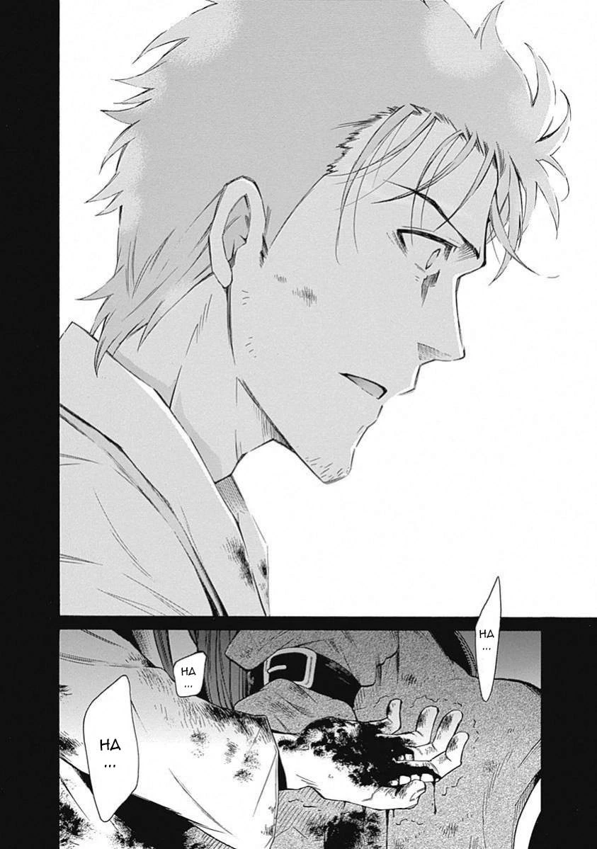 Steins;Gate - Babel of the Grieved Maze Chapter 15 - 33