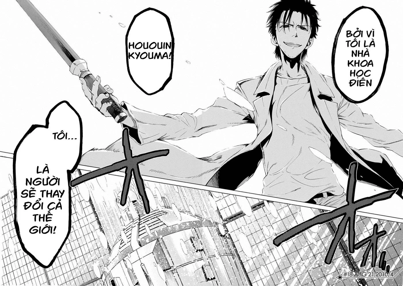 Steins;Gate - Babel of the Grieved Maze Chapter 18 - 6