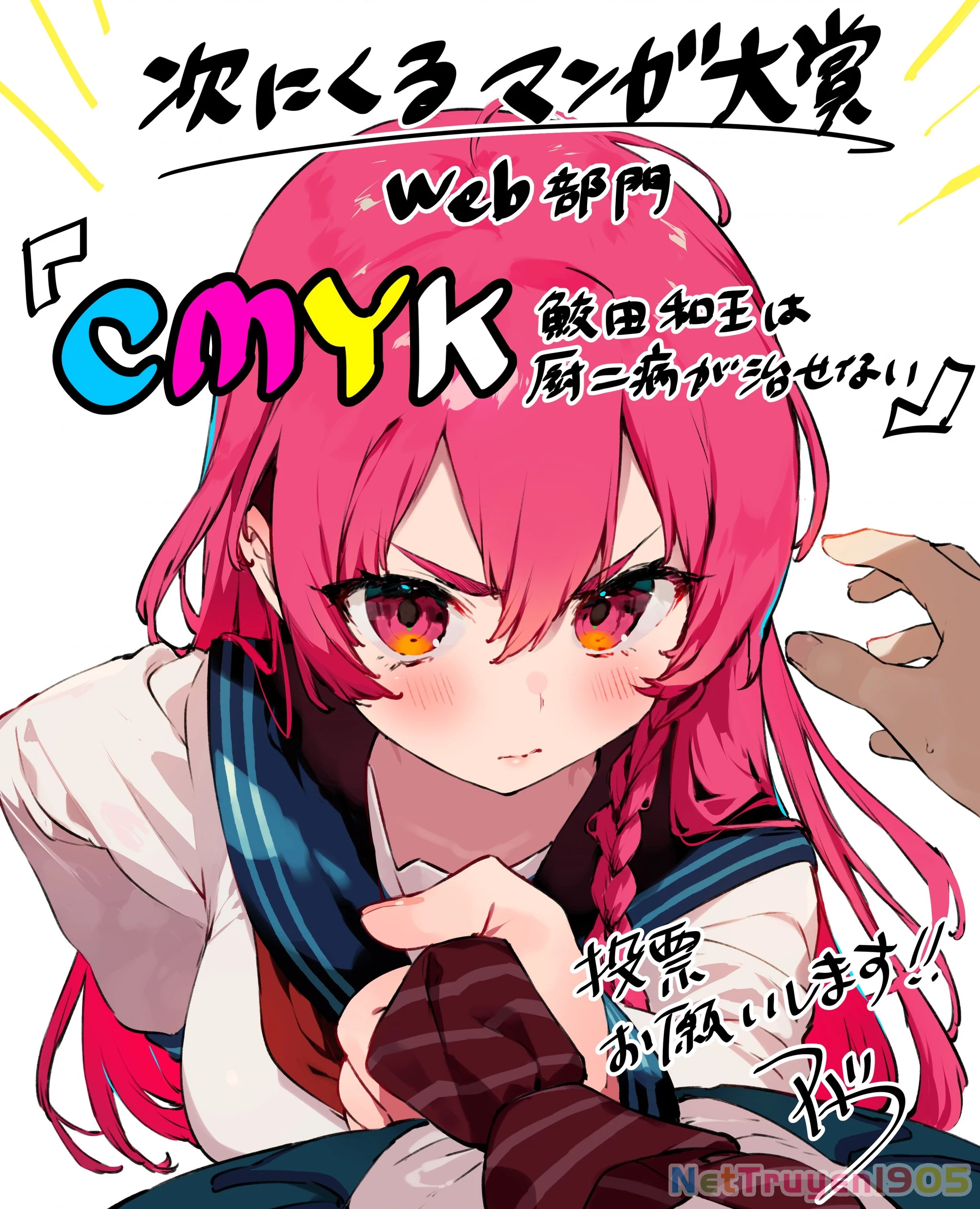 Sameda Kazuou không thể chữa khỏi hội chứng Chuunbiyo của mình Chapter 1 - 73