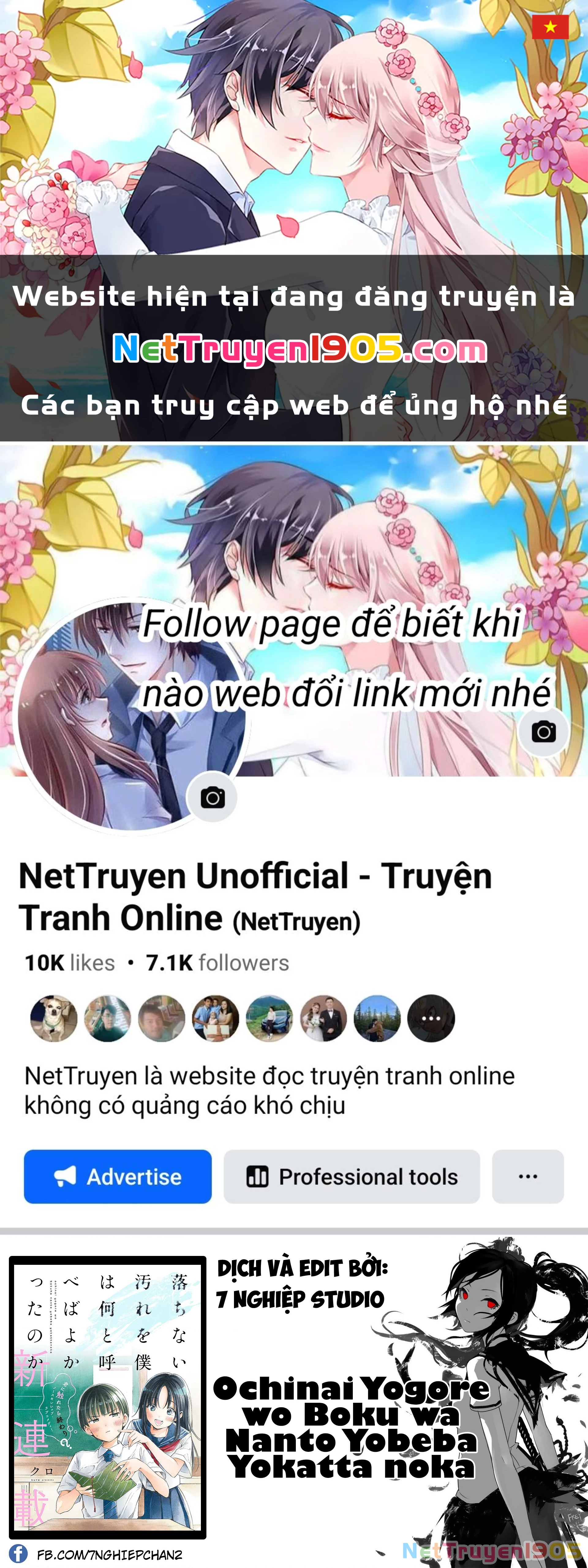 Ochinai Yogore wo Boku wa Nanto Yobeba Yokatta noka Chapter 1 - 1