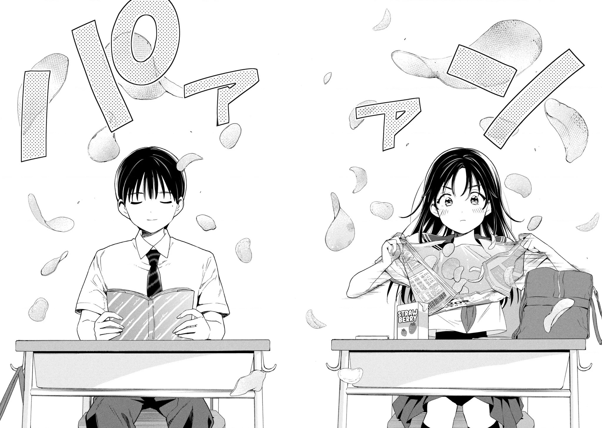 Ochinai Yogore wo Boku wa Nanto Yobeba Yokatta noka Chapter 1 - 13