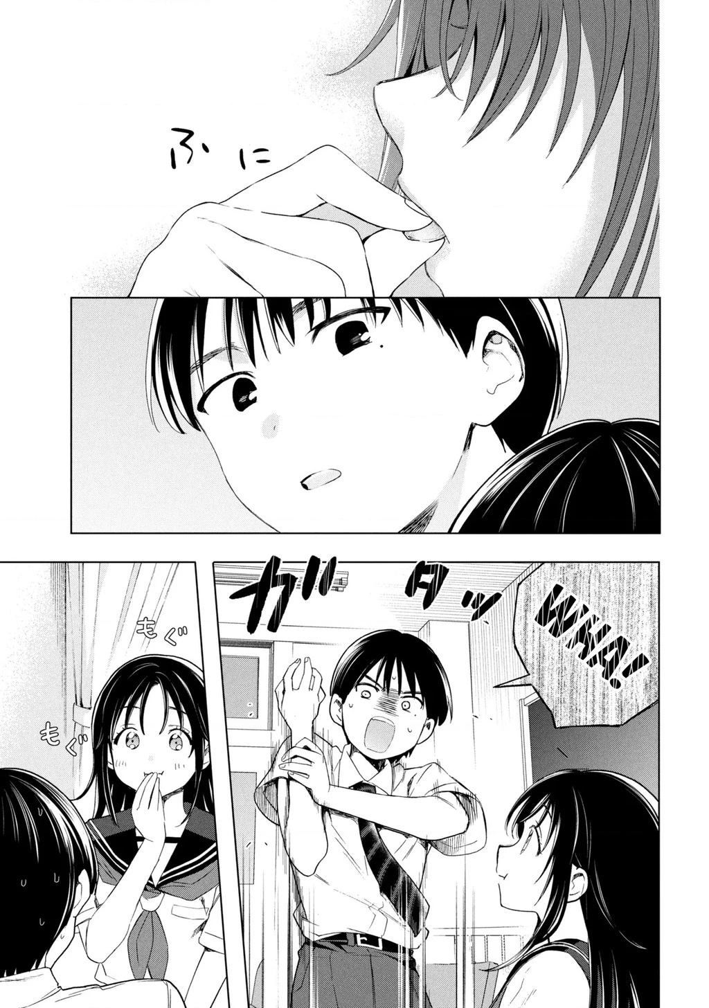 Ochinai Yogore wo Boku wa Nanto Yobeba Yokatta noka Chapter 1 - 19