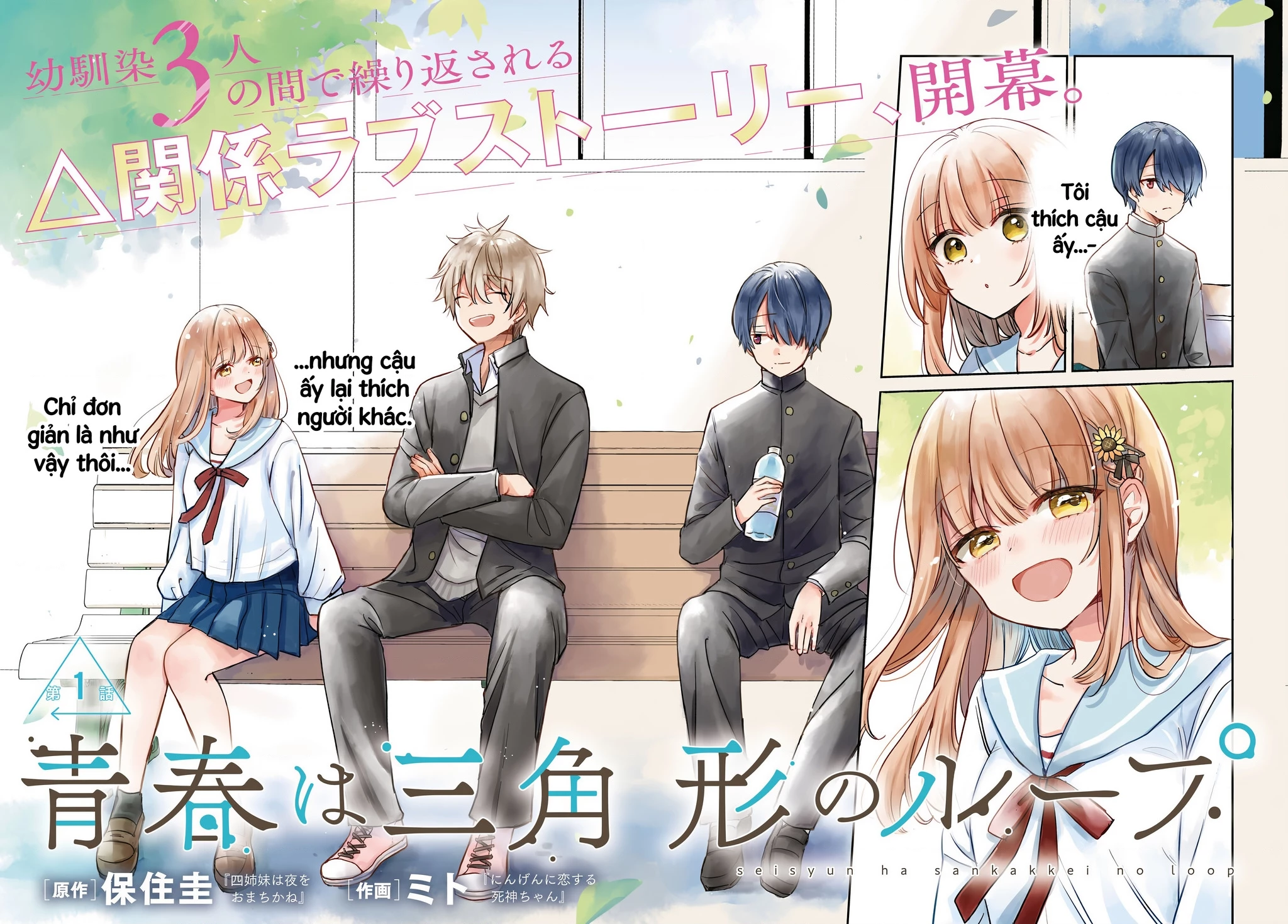 Thanh xuân là một vòng lặp hình tam giác Chapter 1 - 2