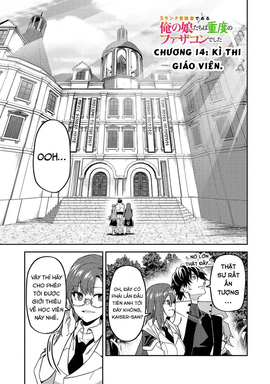 Mạo Hiểm Giả S-rank Và 3 Cô Con Gái Thiên Tài Chapter 14 - 2