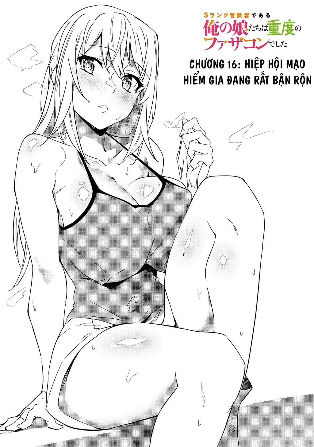 Mạo Hiểm Giả S-rank Và 3 Cô Con Gái Thiên Tài Chapter 16 - 2