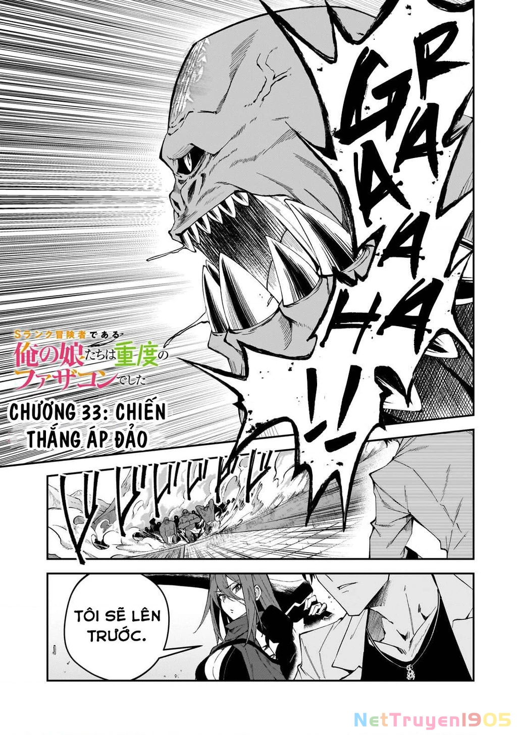 Mạo Hiểm Giả S-rank Và 3 Cô Con Gái Thiên Tài Chapter 33 - 3