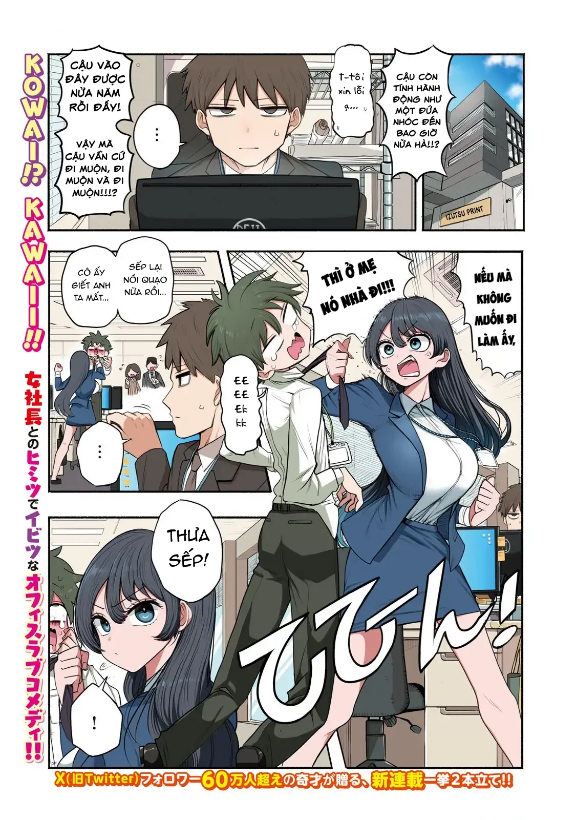 Shachou to Sake to Hoshi Chapter 1 - 2