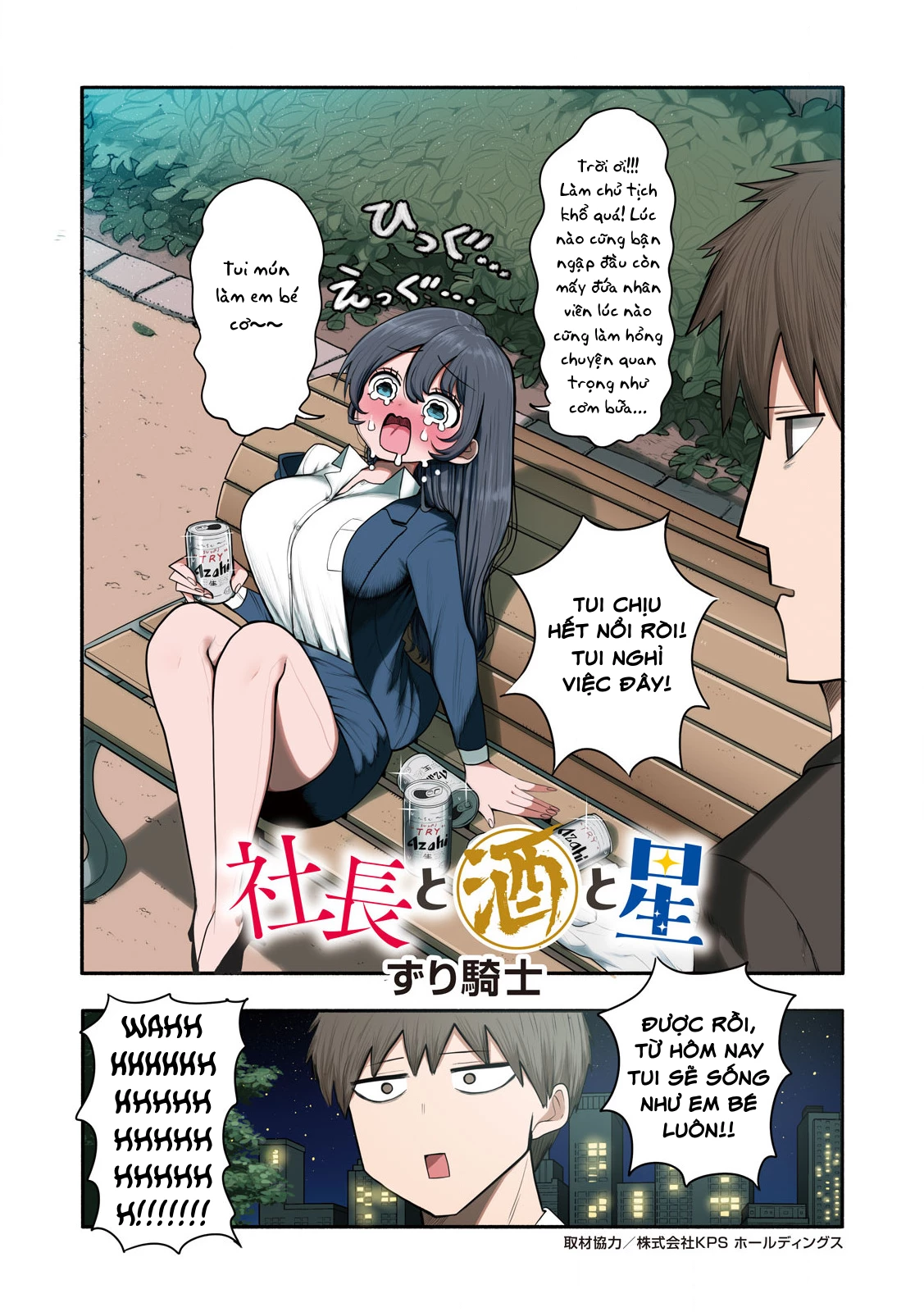Shachou to Sake to Hoshi Chapter 1 - 5