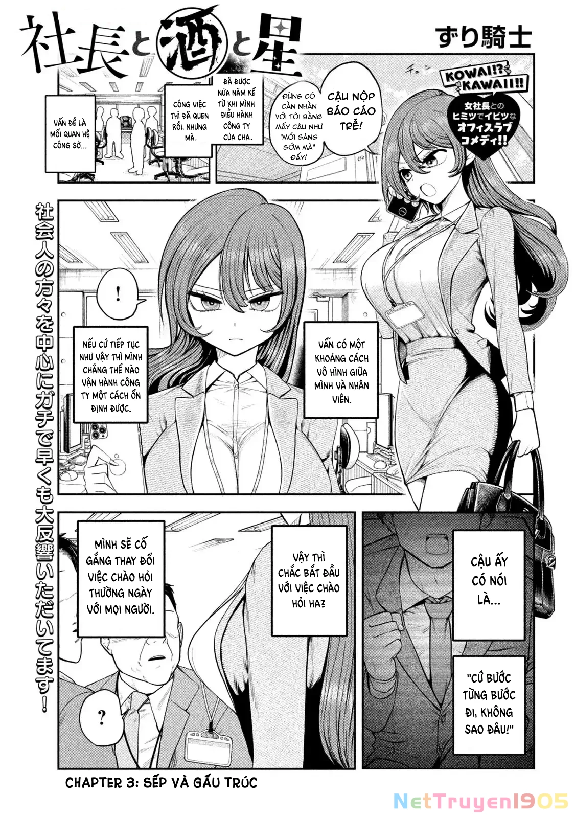 Shachou to Sake to Hoshi Chapter 3 - 2
