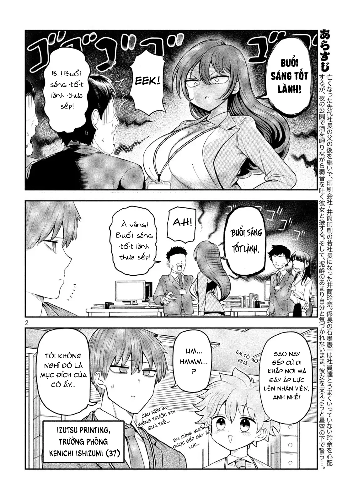 Shachou to Sake to Hoshi Chapter 3 - 3