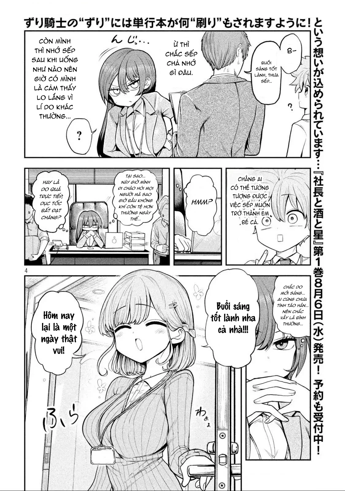 Shachou to Sake to Hoshi Chapter 3 - 5