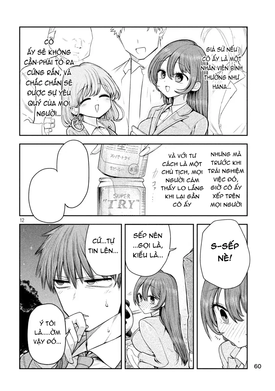 Shachou to Sake to Hoshi Chapter 3 - 13