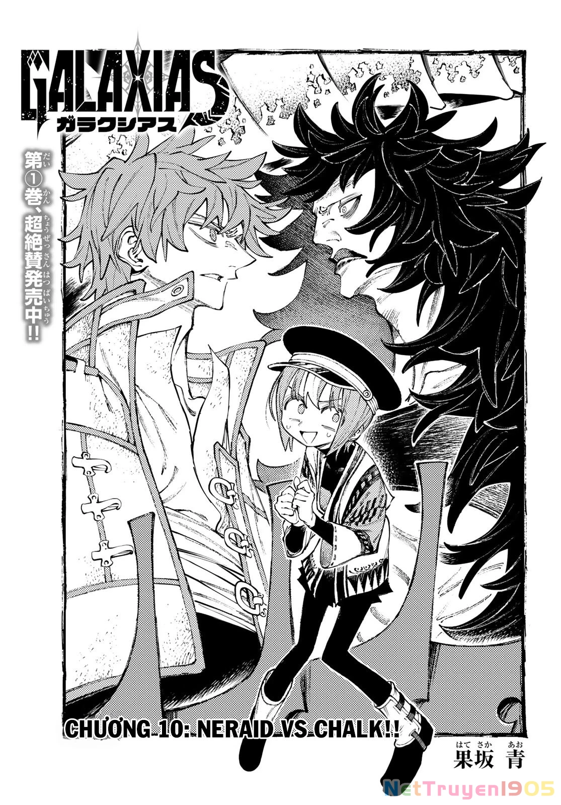 GALAXIAS Chapter 10 - 2