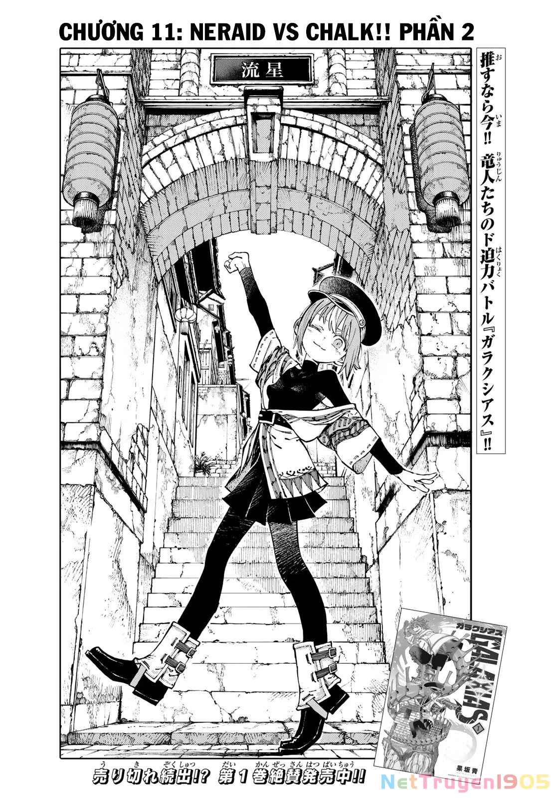 GALAXIAS Chapter 11 - 3