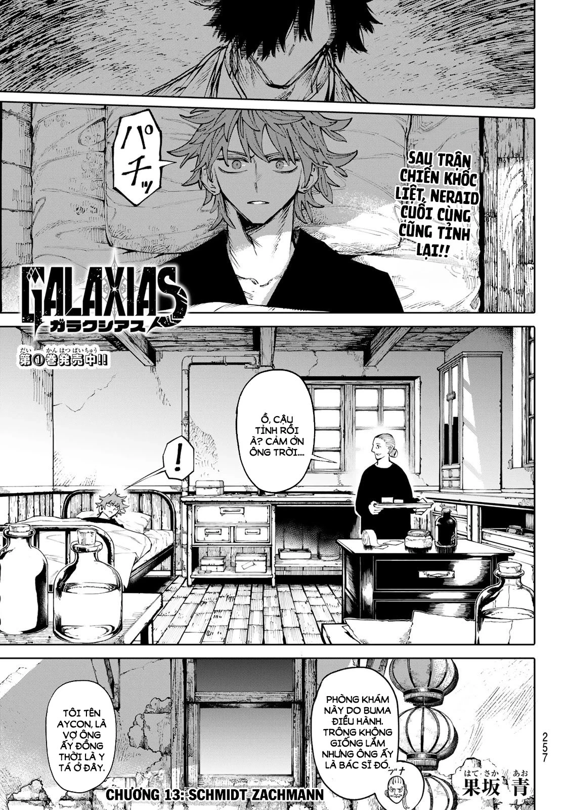 GALAXIAS Chapter 13 - 2
