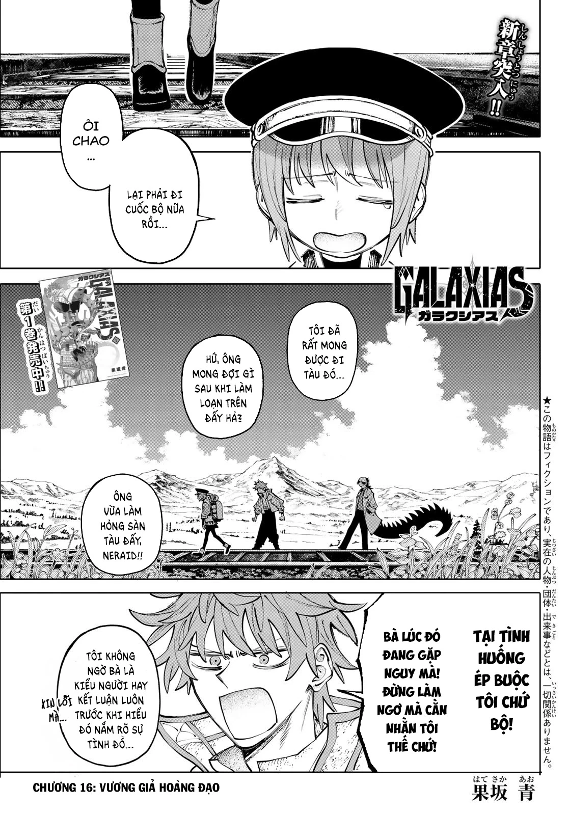 GALAXIAS Chapter 16 - 2