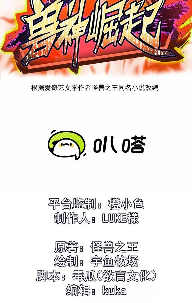 Trùng Sinh Thành Godzilla Chapter 278 - 2