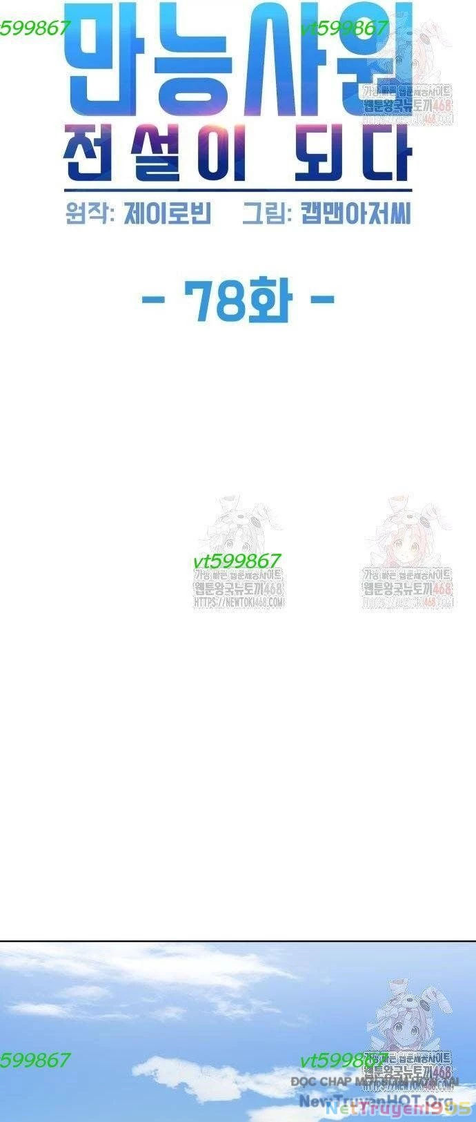 Từ Nhân Viên Vạn Năng Trở Thành Huyền Thoại Chapter 78 - 5