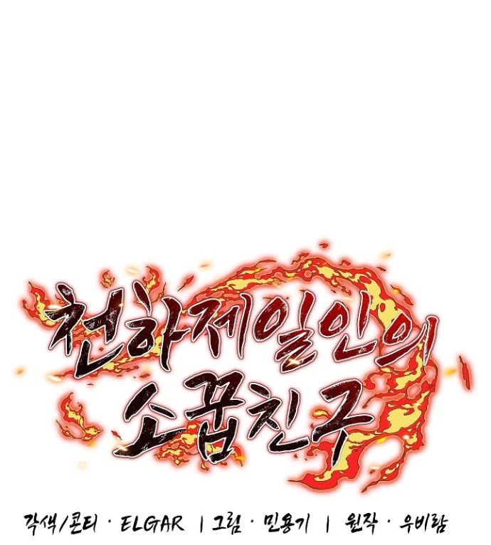Thanh Mai Trúc Mã Của Đệ Nhất Thiên Hạ Chapter 59 - 13