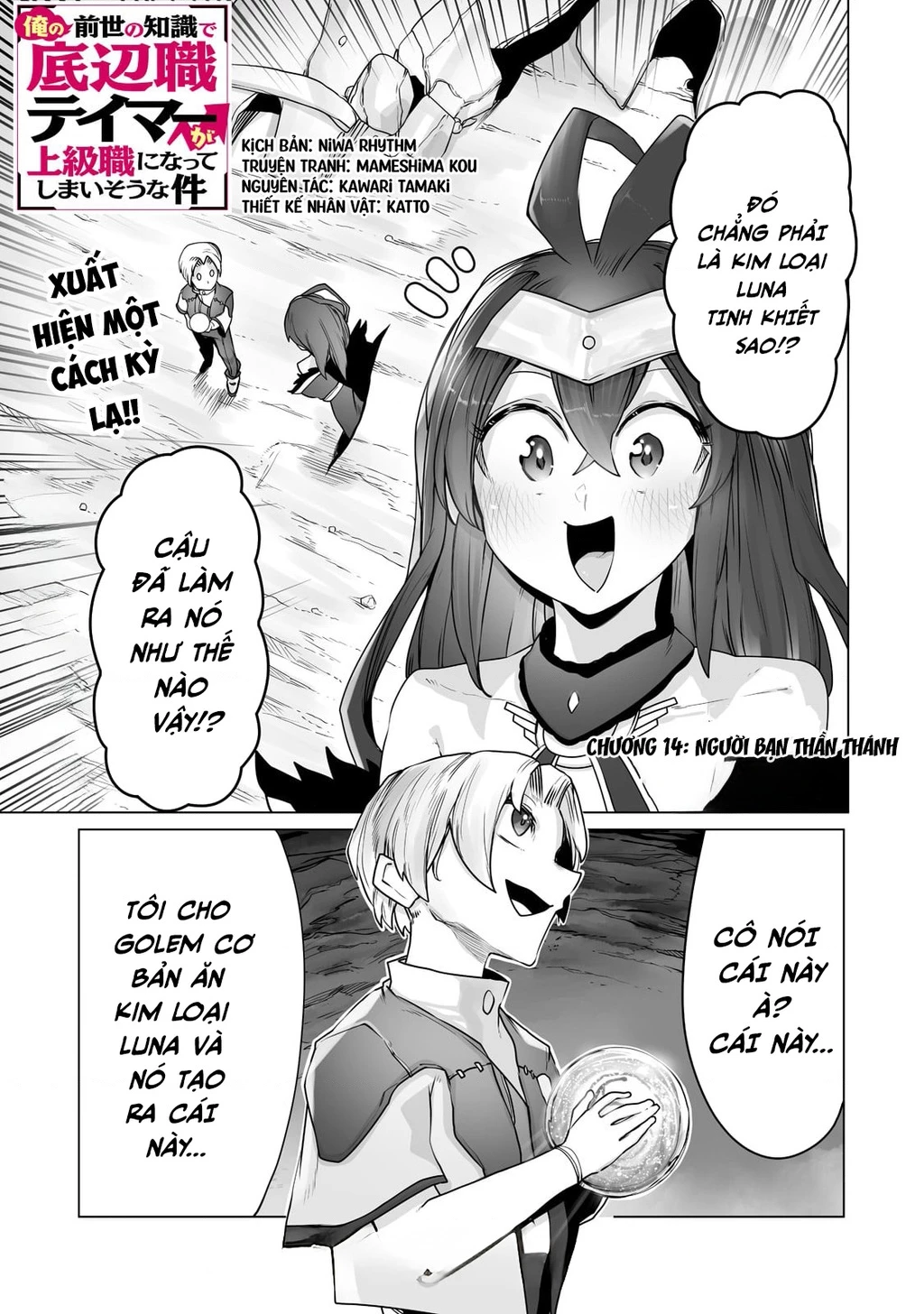 The Useless Tamer Will Turn Into The Top Unconsciously By My Previous Life Knowledge Chapter 14 - 3