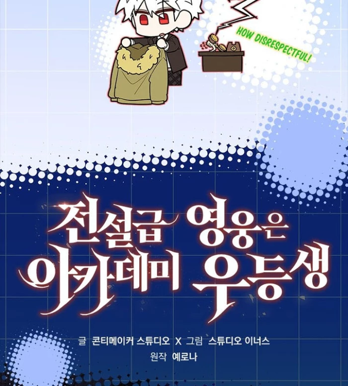 Anh Hùng Huyền Thoại Là Học Viên Danh Dự Của Học Viện Chapter 45 - 61