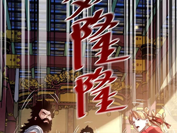 Bói Toán Mà Thôi, Cửu Vĩ Yêu Đế Sao Lại Thành Nương Tử Ta?! Chapter 82 - 25