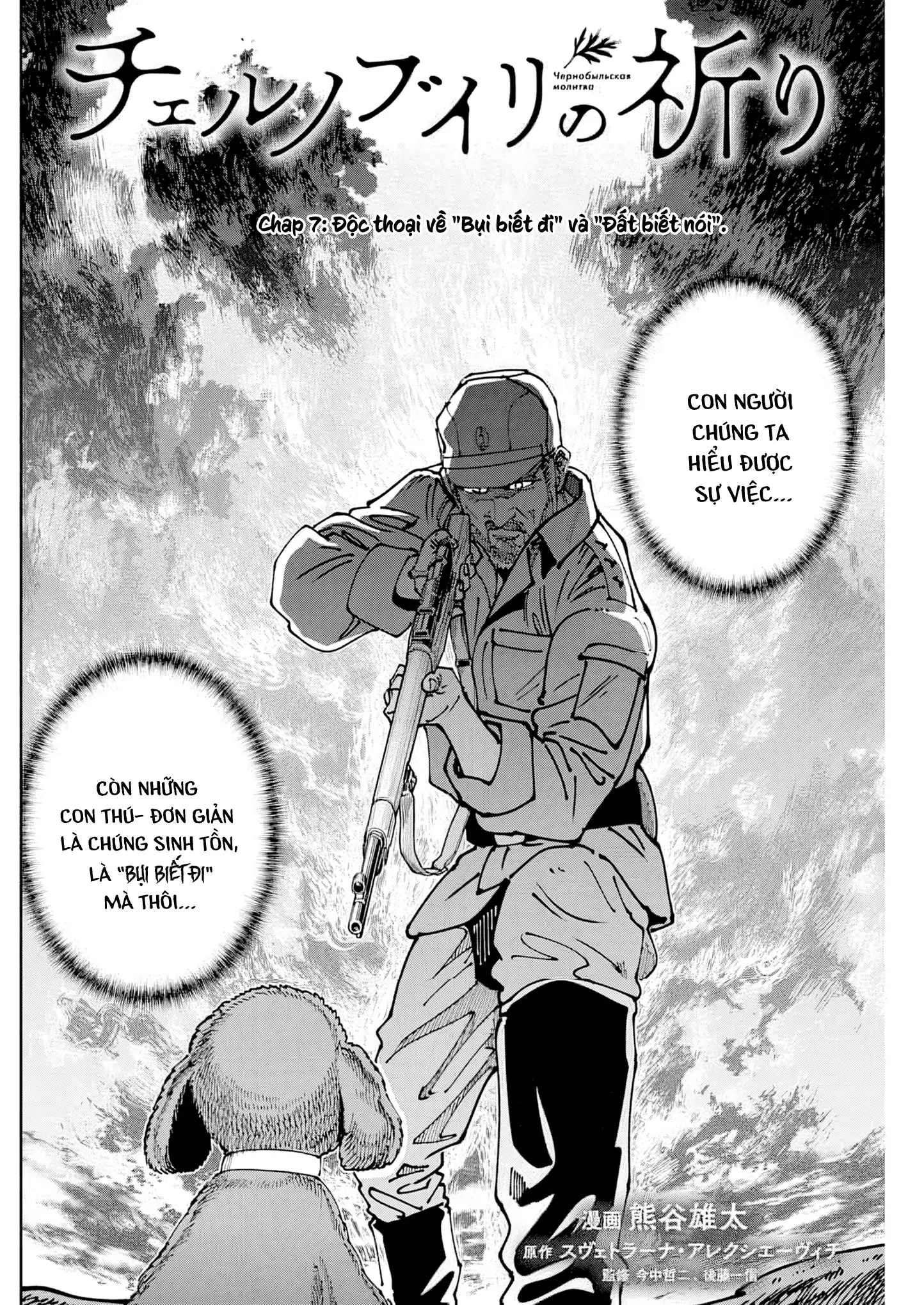Chernobyl No Inori Chapter 7 - 3