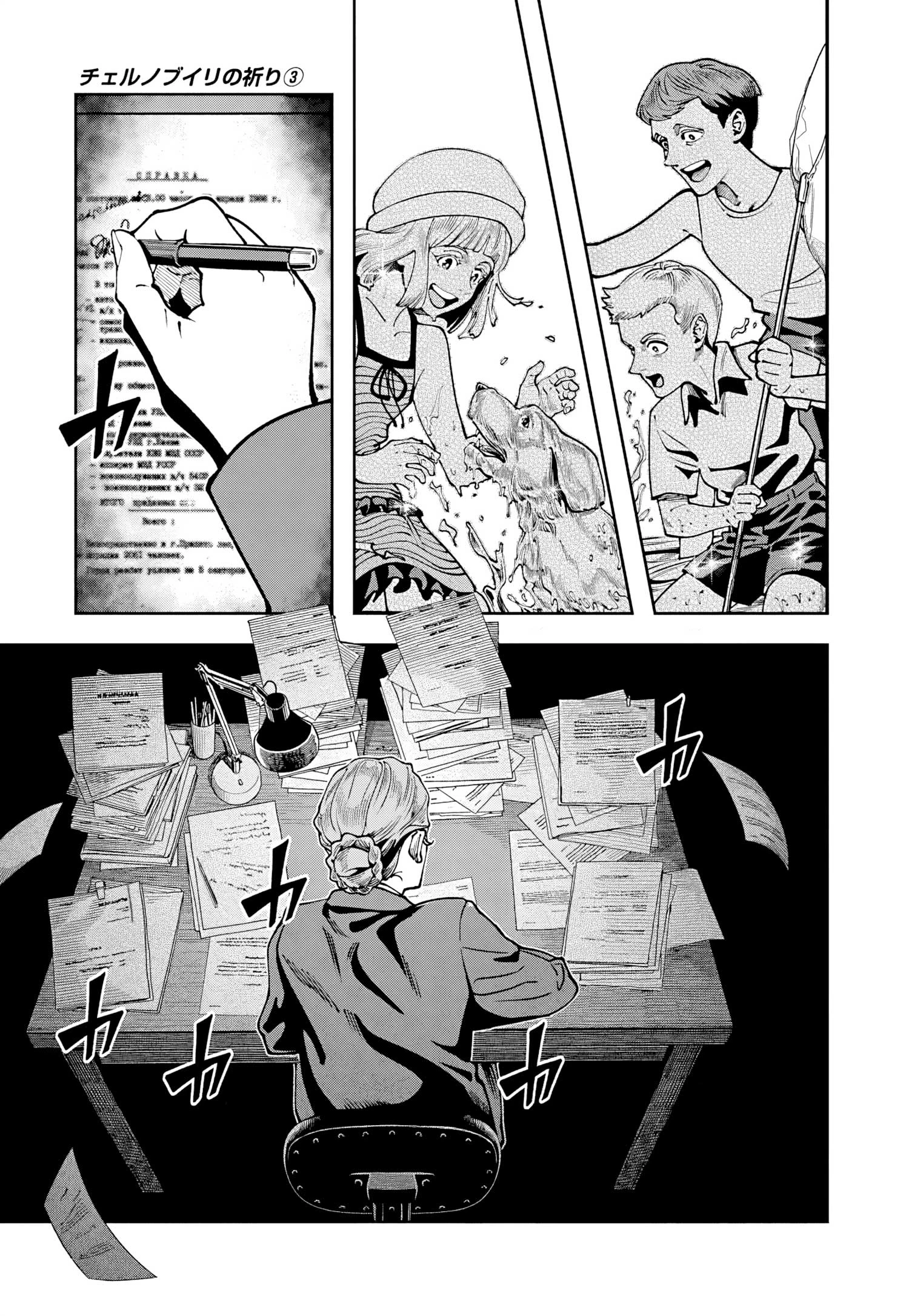 Chernobyl No Inori Chapter 14 - 19
