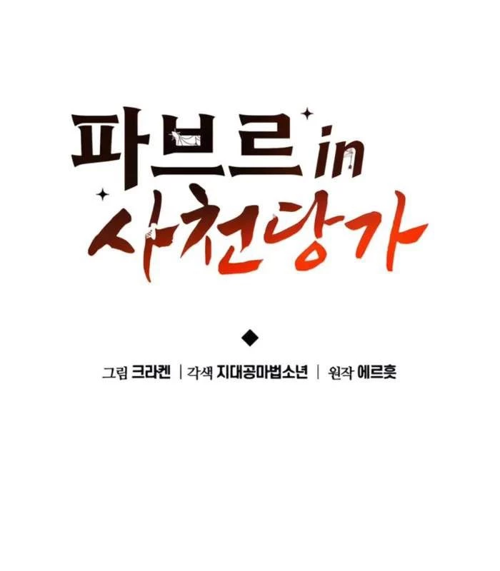 Chuyên Gia Côn Trùng tại Đường Gia Tứ Xuyên Chapter 41 - 80