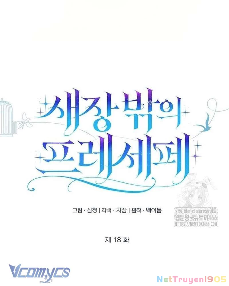 Praesepe Bên Ngoài Chiếc Lồng Chapter  18 - 66