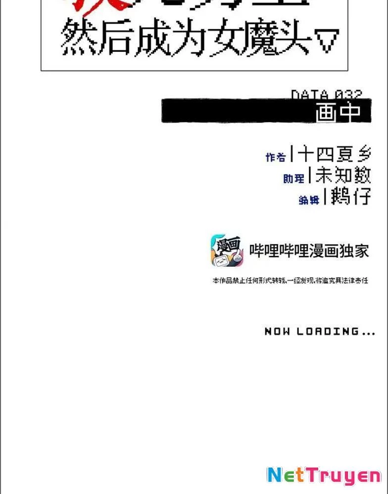 Giết chết nam chính sau đó trở thành nữ ma đầu Chapter 32 - 11