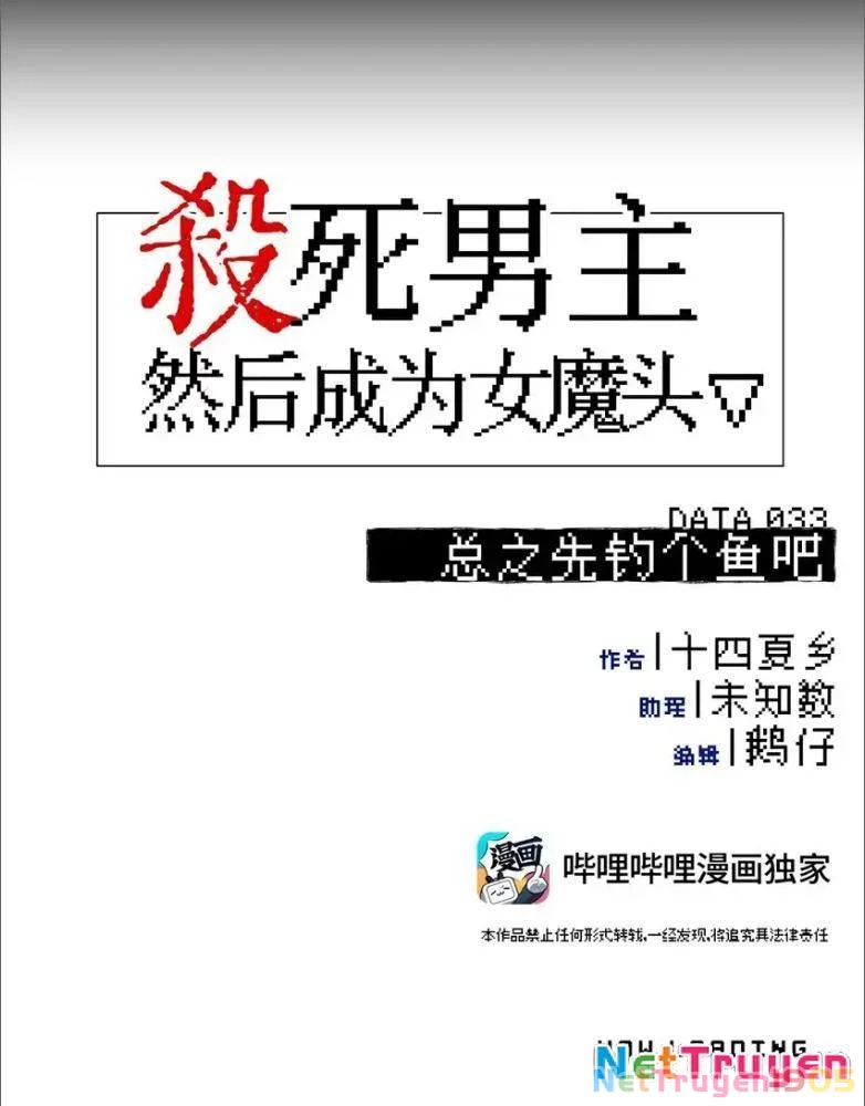 Giết chết nam chính sau đó trở thành nữ ma đầu Chapter 33 - 11