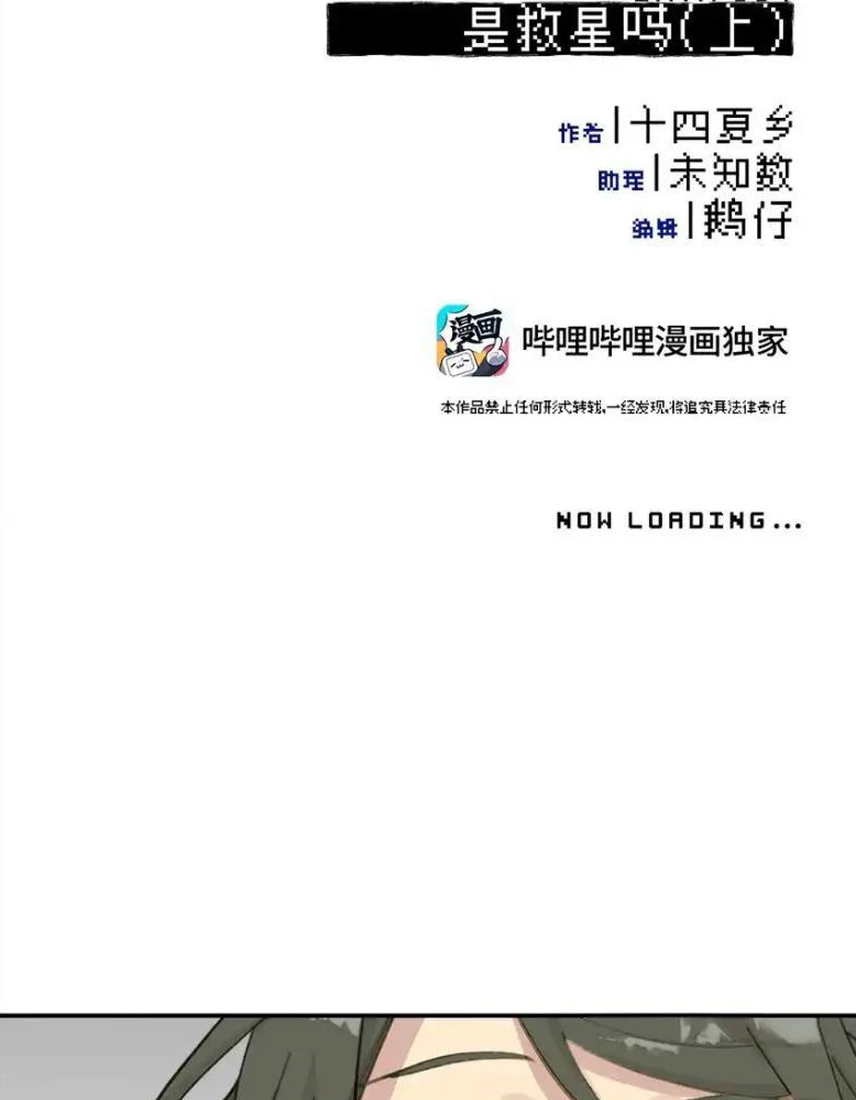 Giết chết nam chính sau đó trở thành nữ ma đầu Chapter 34 - 7