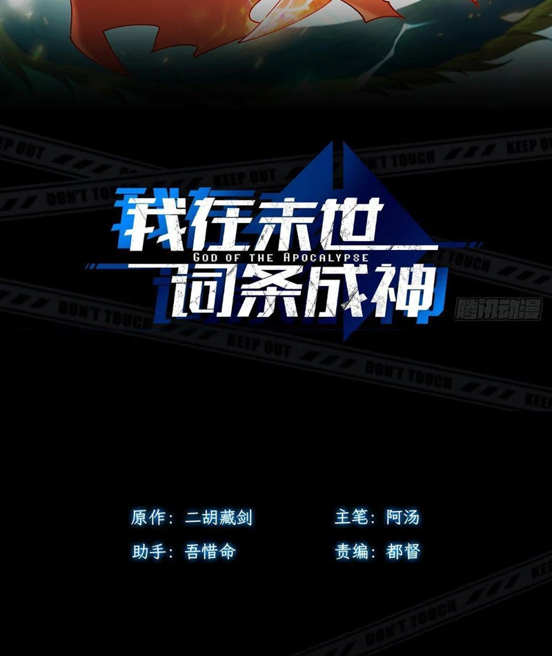 Thành Thần Tại Tận Thế Chapter 9 - 2