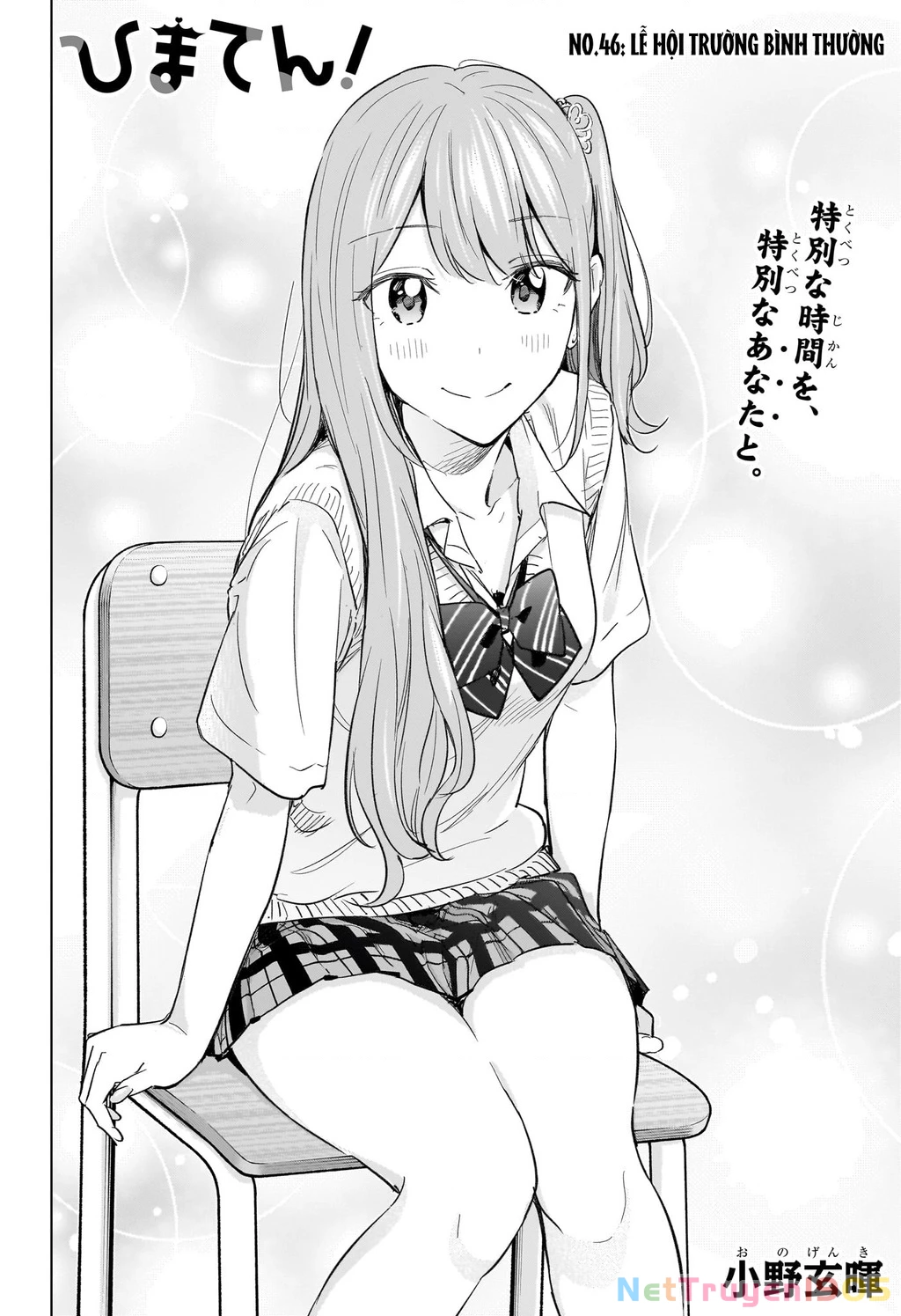 Himaten Chapter 46 - 4