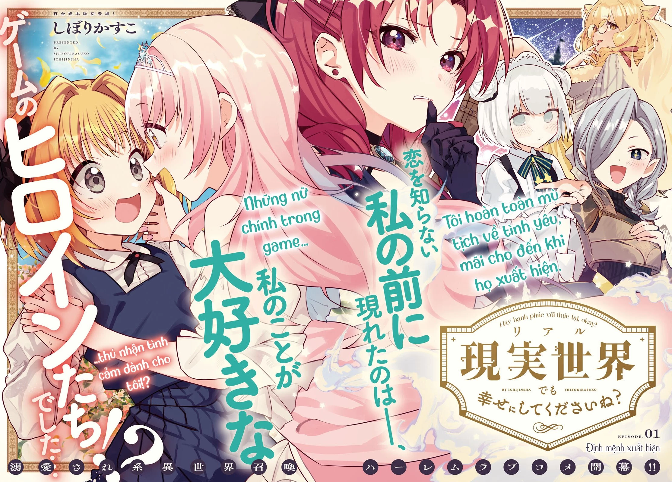 Ở Đời Thực Cũng Phải Hạnh Phúc Nhé! Chapter 1 - 2