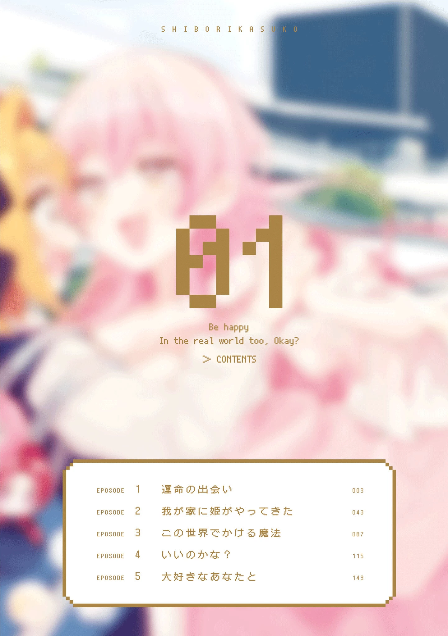 Ở Đời Thực Cũng Phải Hạnh Phúc Nhé! Chapter 5.5 - 2