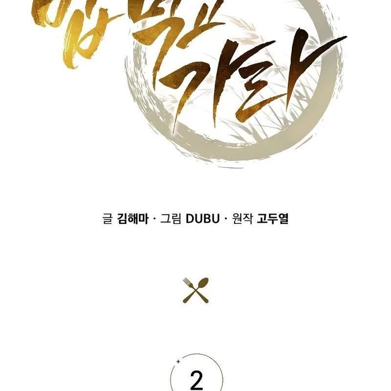 Quán Ăn Định Mệnh Chapter 2 - 37