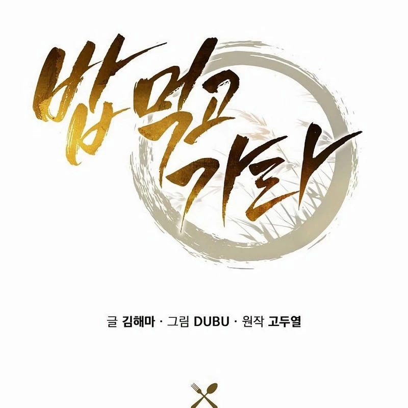 Quán Ăn Định Mệnh Chapter 4 - 52