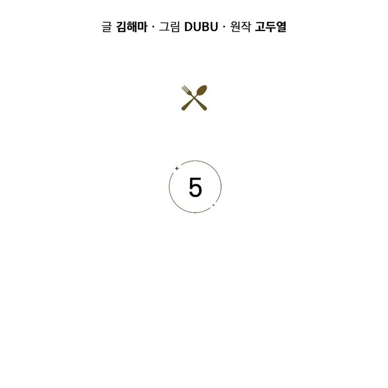 Quán Ăn Định Mệnh Chapter 5 - 147